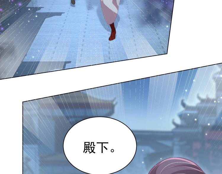 公主在上：国师请下轿韩漫全集-第27话 吃醋了无删减无遮挡章节图片 