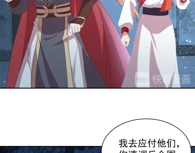 公主在上：国师请下轿韩漫全集-第27话 吃醋了无删减无遮挡章节图片 