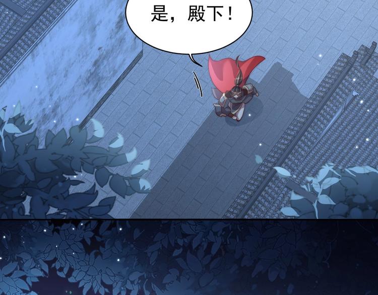 公主在上：国师请下轿韩漫全集-第27话 吃醋了无删减无遮挡章节图片 