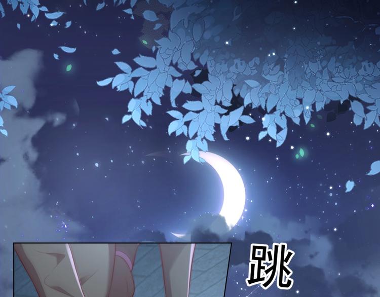 公主在上：国师请下轿韩漫全集-第27话 吃醋了无删减无遮挡章节图片 