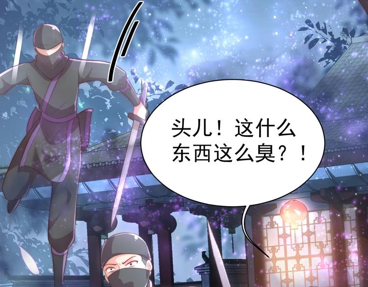 公主在上：国师请下轿韩漫全集-第27话 吃醋了无删减无遮挡章节图片 