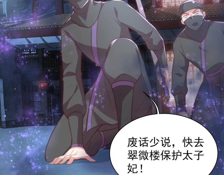 公主在上：国师请下轿韩漫全集-第27话 吃醋了无删减无遮挡章节图片 