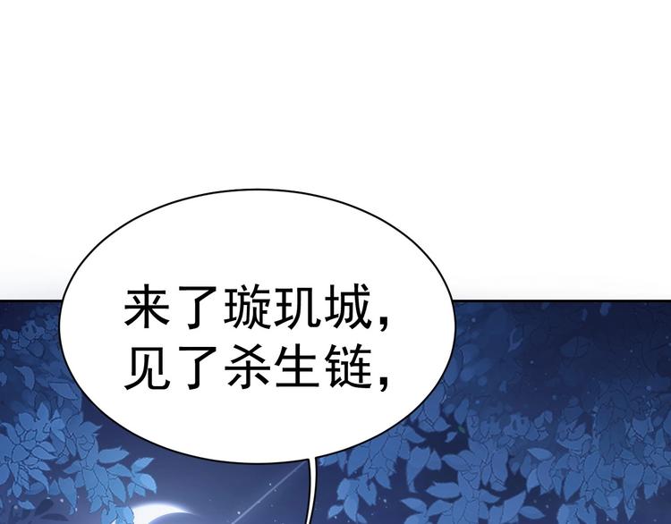 公主在上：国师请下轿韩漫全集-第27话 吃醋了无删减无遮挡章节图片 
