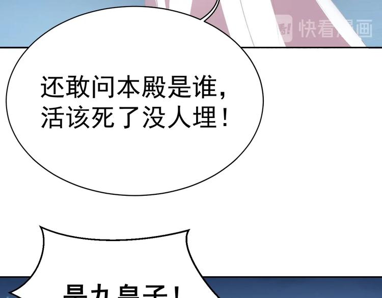 公主在上：国师请下轿韩漫全集-第27话 吃醋了无删减无遮挡章节图片 