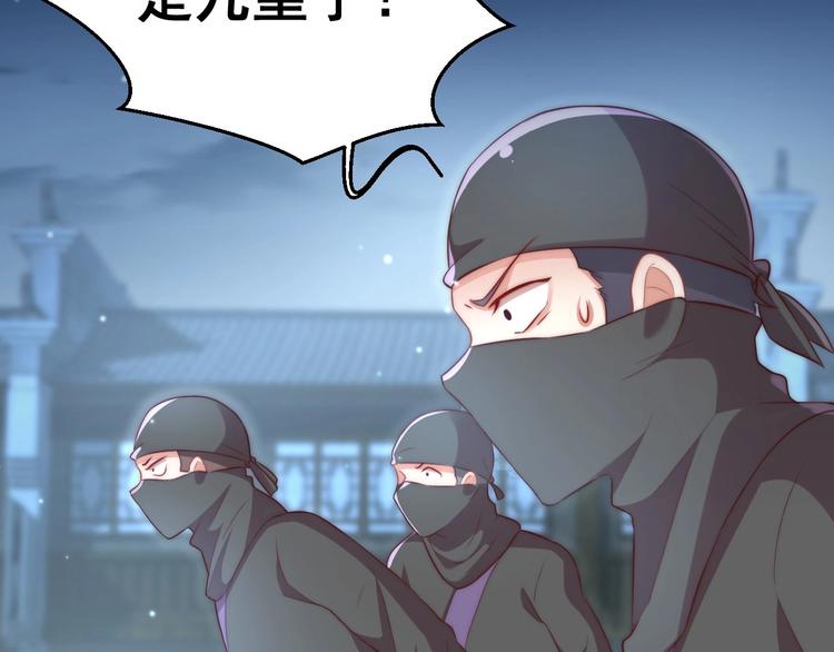 公主在上：国师请下轿韩漫全集-第27话 吃醋了无删减无遮挡章节图片 