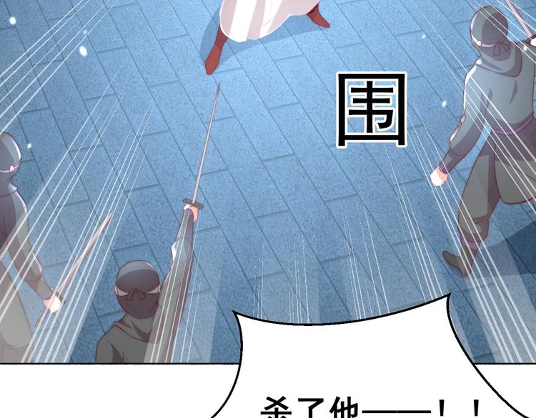 公主在上：国师请下轿韩漫全集-第27话 吃醋了无删减无遮挡章节图片 