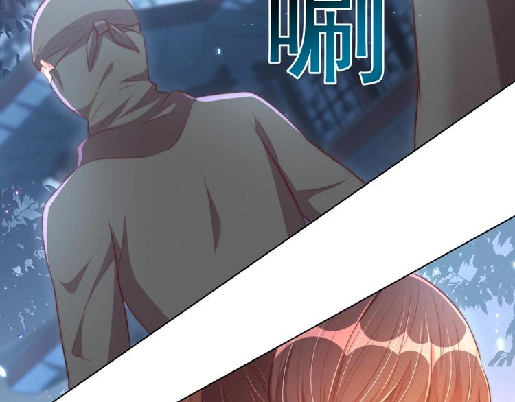 公主在上：国师请下轿韩漫全集-第27话 吃醋了无删减无遮挡章节图片 