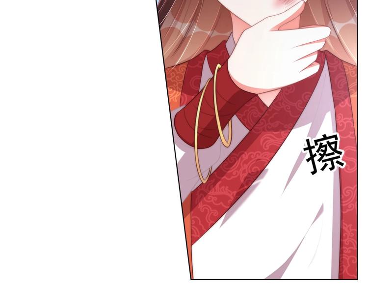 公主在上：国师请下轿韩漫全集-第27话 吃醋了无删减无遮挡章节图片 