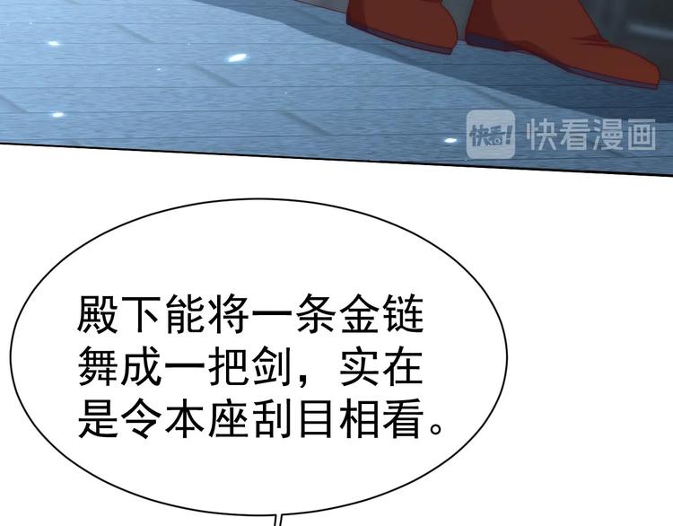公主在上：国师请下轿韩漫全集-第27话 吃醋了无删减无遮挡章节图片 