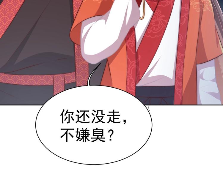 公主在上：国师请下轿韩漫全集-第27话 吃醋了无删减无遮挡章节图片 