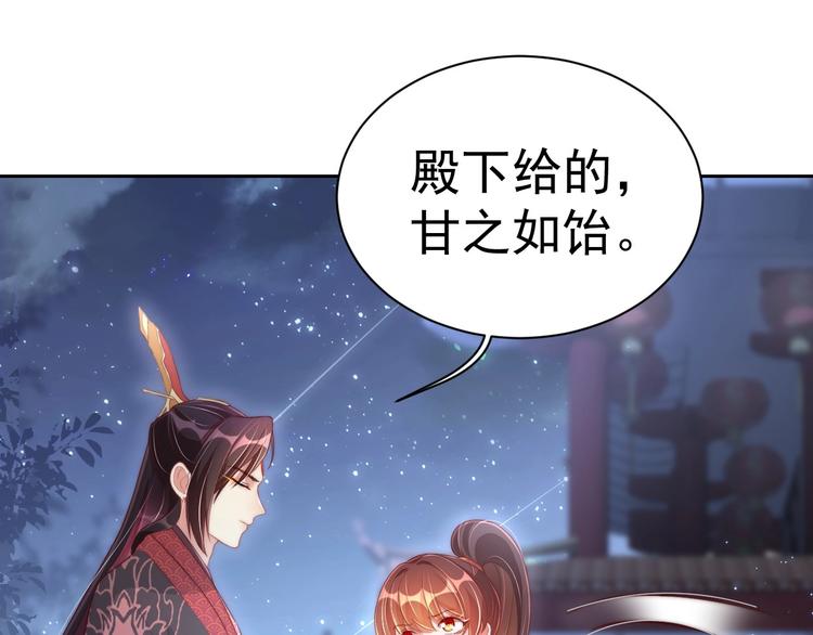 公主在上：国师请下轿韩漫全集-第27话 吃醋了无删减无遮挡章节图片 