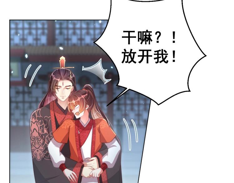 公主在上：国师请下轿韩漫全集-第27话 吃醋了无删减无遮挡章节图片 