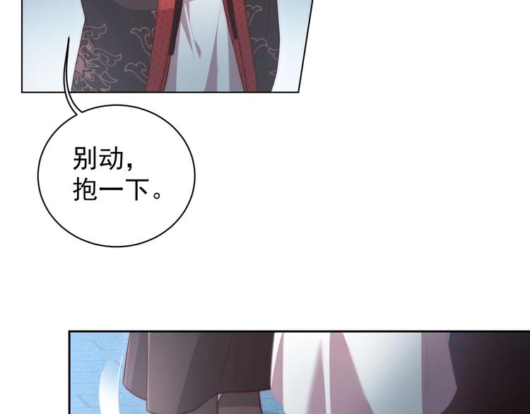 公主在上：国师请下轿韩漫全集-第27话 吃醋了无删减无遮挡章节图片 
