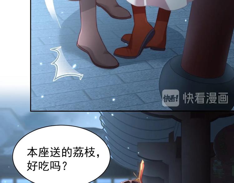 公主在上：国师请下轿韩漫全集-第27话 吃醋了无删减无遮挡章节图片 