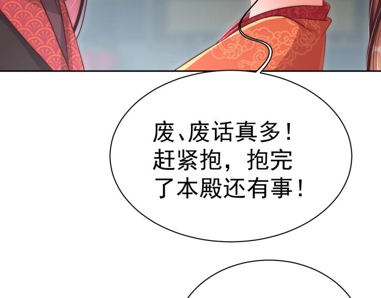 公主在上：国师请下轿韩漫全集-第27话 吃醋了无删减无遮挡章节图片 