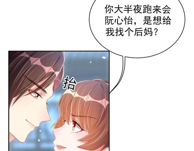 公主在上：国师请下轿韩漫全集-第27话 吃醋了无删减无遮挡章节图片 
