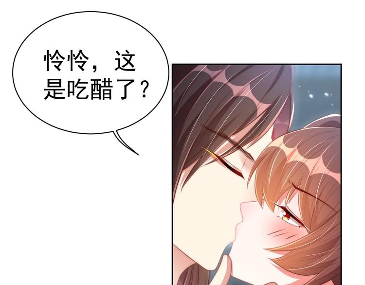公主在上：国师请下轿韩漫全集-第27话 吃醋了无删减无遮挡章节图片 