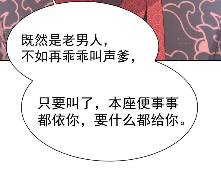公主在上：国师请下轿韩漫全集-第27话 吃醋了无删减无遮挡章节图片 