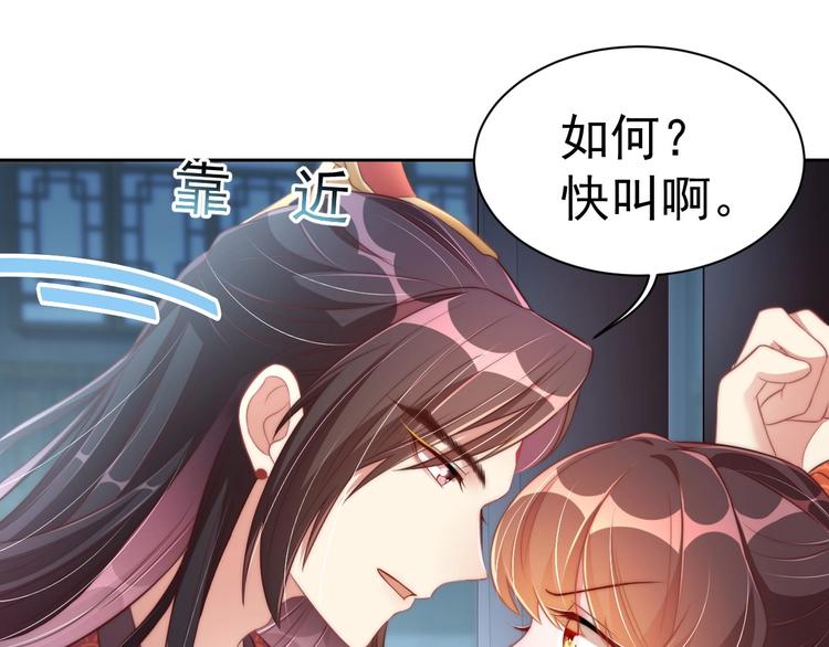 公主在上：国师请下轿韩漫全集-第27话 吃醋了无删减无遮挡章节图片 