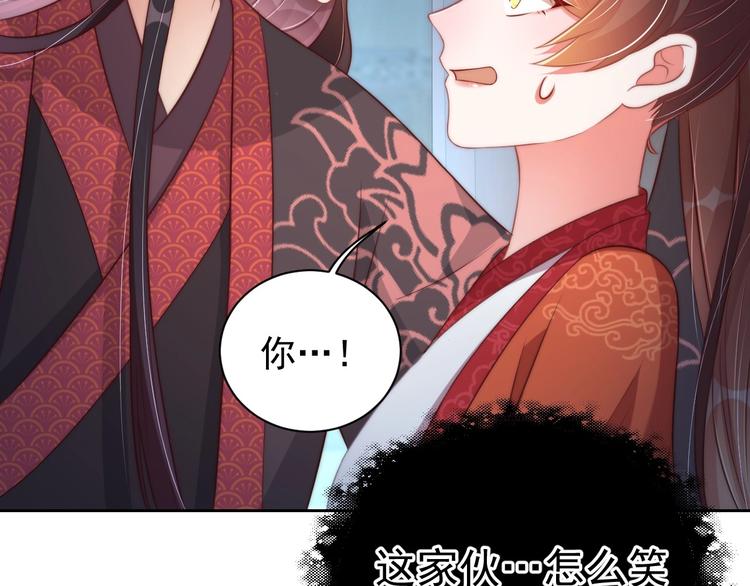 公主在上：国师请下轿韩漫全集-第27话 吃醋了无删减无遮挡章节图片 