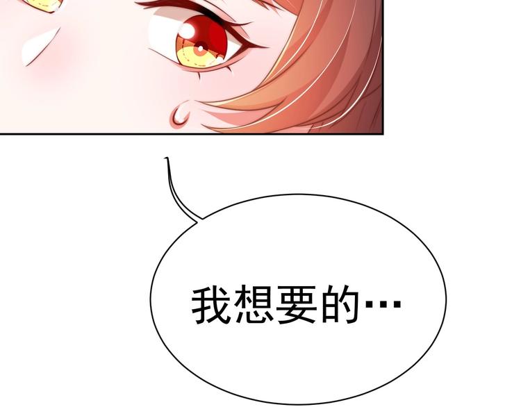 公主在上：国师请下轿韩漫全集-第27话 吃醋了无删减无遮挡章节图片 