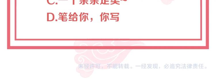 公主在上：国师请下轿韩漫全集-第28话 浴池里的不速之客无删减无遮挡章节图片 
