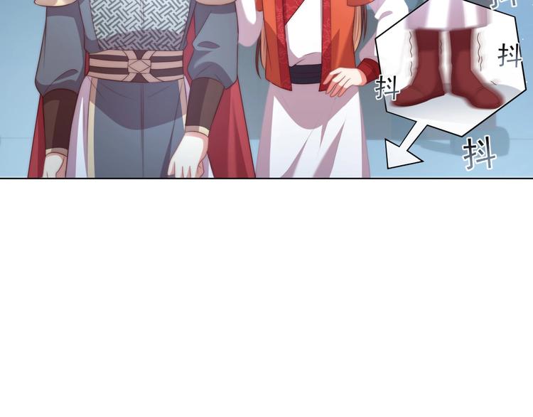 公主在上：国师请下轿韩漫全集-第28话 浴池里的不速之客无删减无遮挡章节图片 