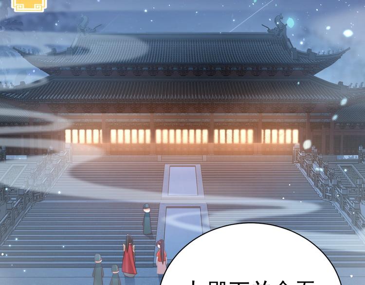 公主在上：国师请下轿韩漫全集-第28话 浴池里的不速之客无删减无遮挡章节图片 
