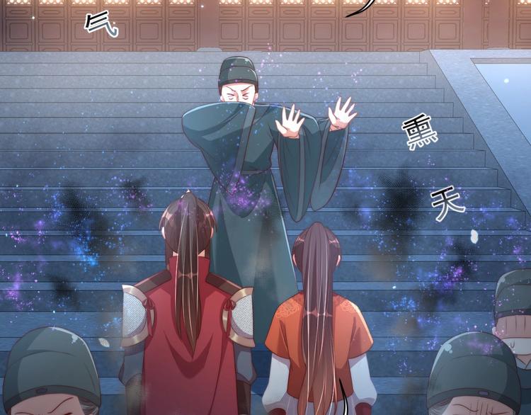 公主在上：国师请下轿韩漫全集-第28话 浴池里的不速之客无删减无遮挡章节图片 