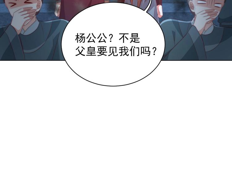 公主在上：国师请下轿韩漫全集-第28话 浴池里的不速之客无删减无遮挡章节图片 