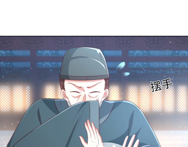 公主在上：国师请下轿韩漫全集-第28话 浴池里的不速之客无删减无遮挡章节图片 