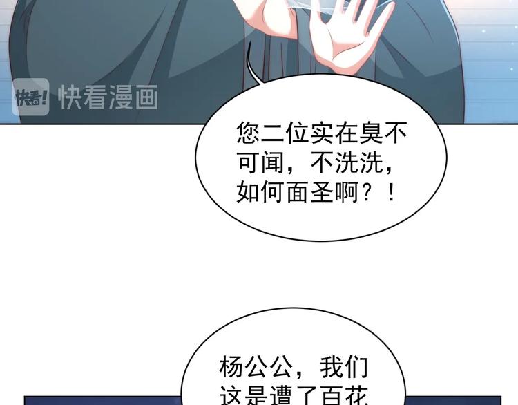 公主在上：国师请下轿韩漫全集-第28话 浴池里的不速之客无删减无遮挡章节图片 