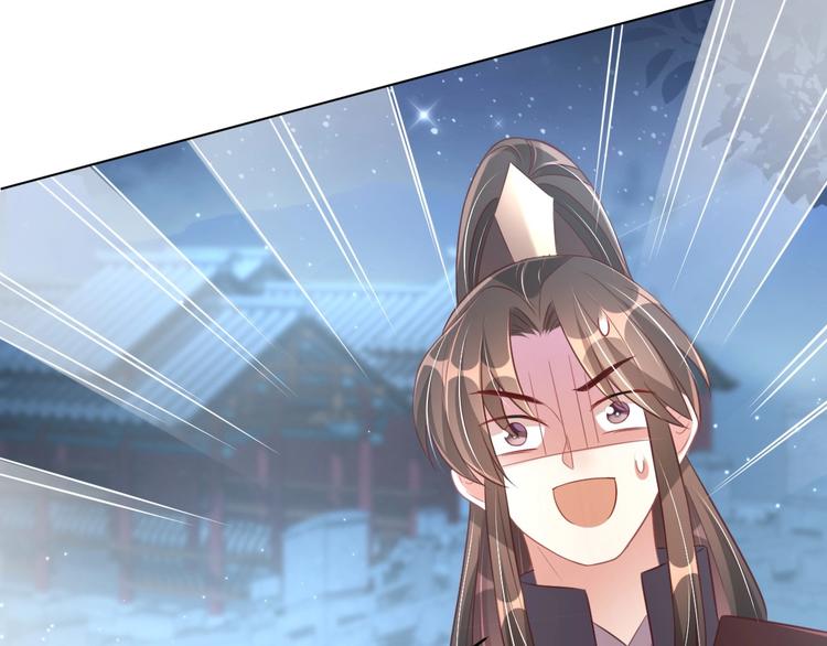 公主在上：国师请下轿韩漫全集-第28话 浴池里的不速之客无删减无遮挡章节图片 