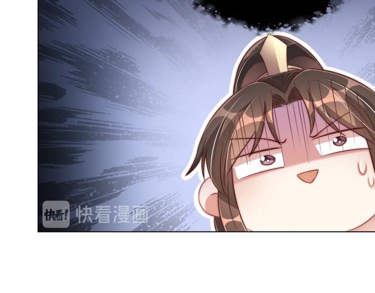 公主在上：国师请下轿韩漫全集-第28话 浴池里的不速之客无删减无遮挡章节图片 