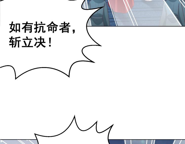 公主在上：国师请下轿韩漫全集-第28话 浴池里的不速之客无删减无遮挡章节图片 