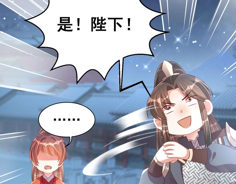 公主在上：国师请下轿韩漫全集-第28话 浴池里的不速之客无删减无遮挡章节图片 