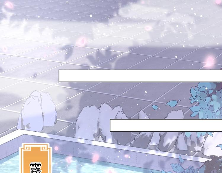 公主在上：国师请下轿韩漫全集-第28话 浴池里的不速之客无删减无遮挡章节图片 