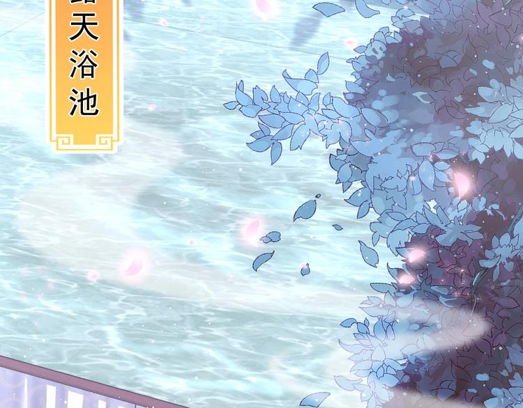 公主在上：国师请下轿韩漫全集-第28话 浴池里的不速之客无删减无遮挡章节图片 