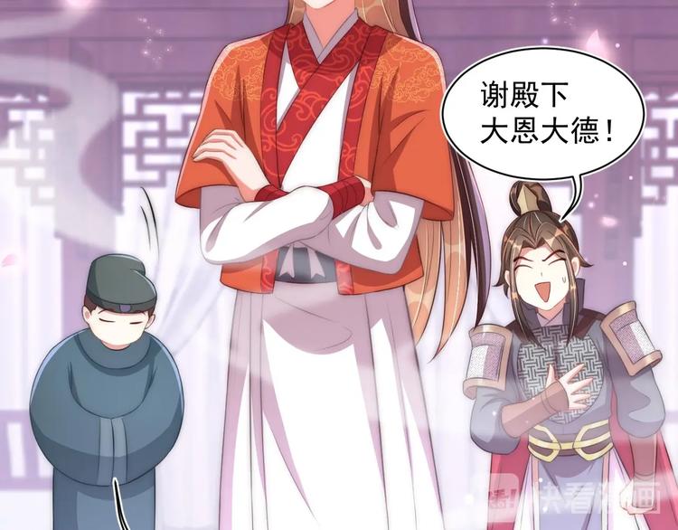 公主在上：国师请下轿韩漫全集-第28话 浴池里的不速之客无删减无遮挡章节图片 