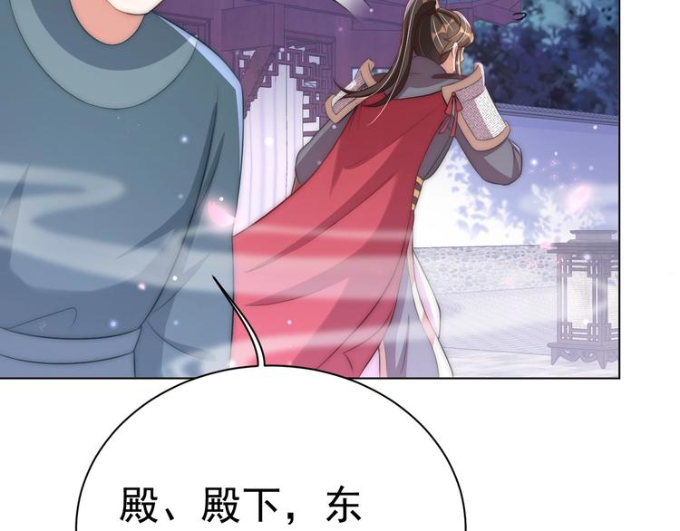 公主在上：国师请下轿韩漫全集-第28话 浴池里的不速之客无删减无遮挡章节图片 