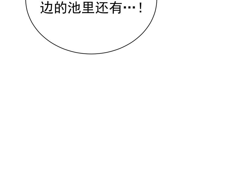 公主在上：国师请下轿韩漫全集-第28话 浴池里的不速之客无删减无遮挡章节图片 