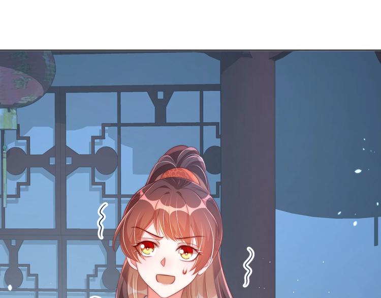 公主在上：国师请下轿韩漫全集-第28话 浴池里的不速之客无删减无遮挡章节图片 