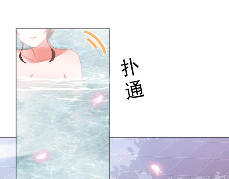 公主在上：国师请下轿韩漫全集-第28话 浴池里的不速之客无删减无遮挡章节图片 