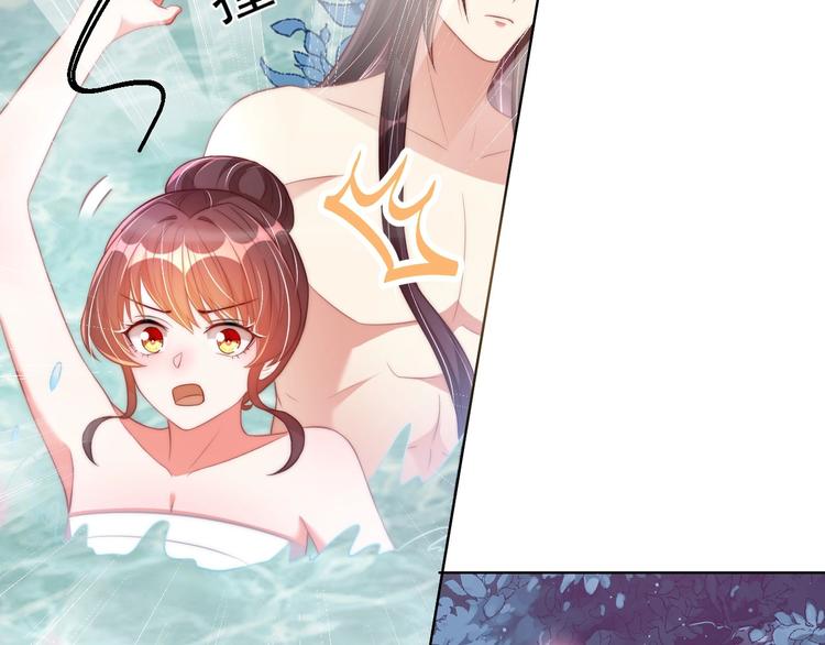 公主在上：国师请下轿韩漫全集-第28话 浴池里的不速之客无删减无遮挡章节图片 