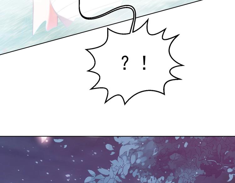 公主在上：国师请下轿韩漫全集-第28话 浴池里的不速之客无删减无遮挡章节图片 