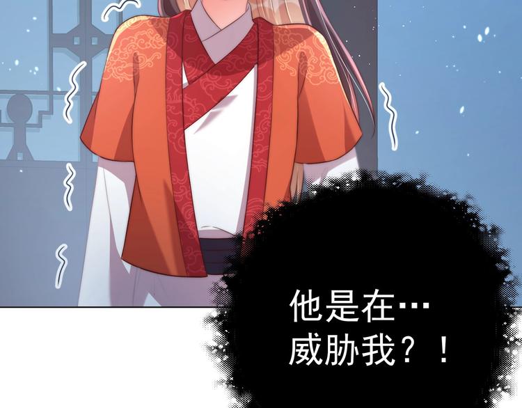 公主在上：国师请下轿韩漫全集-第28话 浴池里的不速之客无删减无遮挡章节图片 