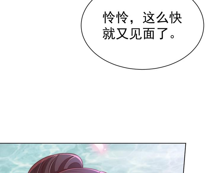 公主在上：国师请下轿韩漫全集-第28话 浴池里的不速之客无删减无遮挡章节图片 