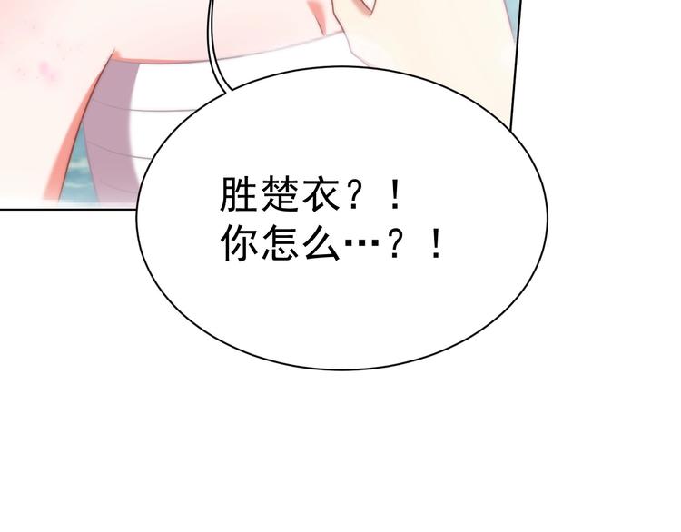 公主在上：国师请下轿韩漫全集-第28话 浴池里的不速之客无删减无遮挡章节图片 