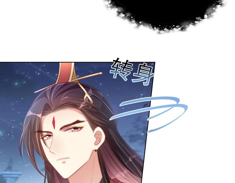 公主在上：国师请下轿韩漫全集-第28话 浴池里的不速之客无删减无遮挡章节图片 
