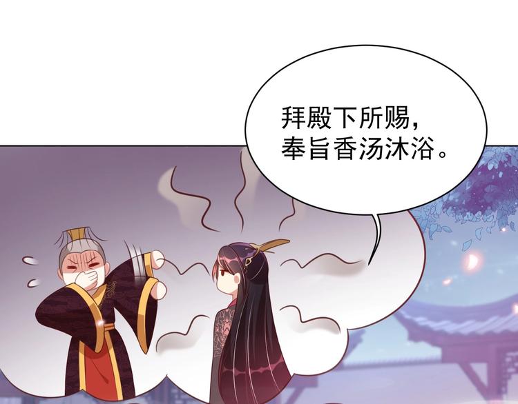 公主在上：国师请下轿韩漫全集-第28话 浴池里的不速之客无删减无遮挡章节图片 